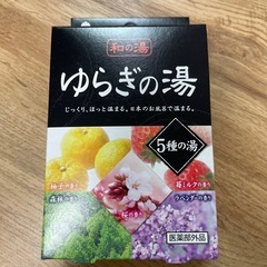 ☆お渡し決定【新品】和の湯ゆらぎの湯/温泉のもと