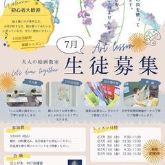 大人の絵画教室「アクリル絵の具でお花を描こう」の画像