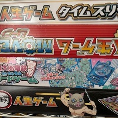 ボードゲーム　人生ゲーム　桃鉄　