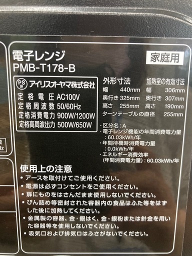 【トレファク高槻店】安心の6ヶ月間保証！取りに来られる方限定！IRIS OHYAMA(アイリス　オーヤマ）の全自動洗濯機のご紹介です！