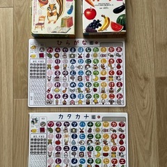 ひらがなポスターと絵本