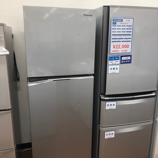安心の6ヶ月保証付　Panasonic 2ドア冷蔵庫　2022年製　248L 取りに来れる方限定！
