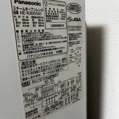 Panasonic ビストロの画像