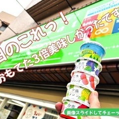 北海道150年ファーム フルーツアイス、チーズタルト入荷！