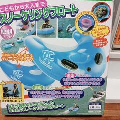 (HG-617)中古【タバタ スノーケリングフロート BL RA...