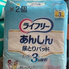 ライフリー　未開封　大人用オムツ、パッドの画像