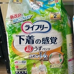 ライフリー　未開封　大人用オムツ、パッド