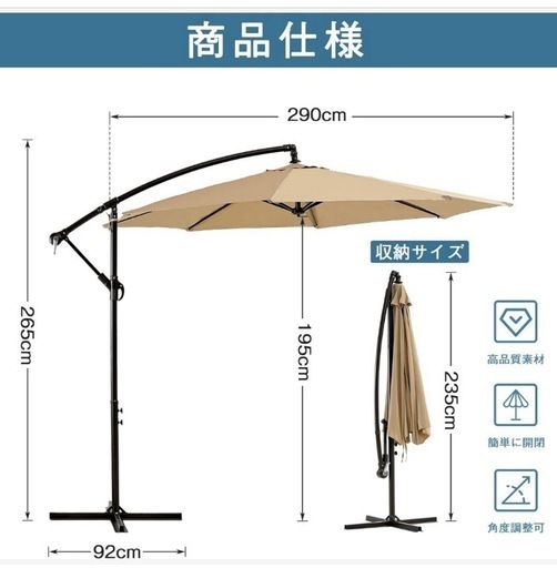 【商談成立】新品未使用　パラソル ガーデンパラソル 大型 ハンギングパラソル 直径3m