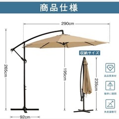 【商談成立】新品未使用　パラソル ガーデンパラソル 大型 ハンギングパラソル 直径3mの画像
