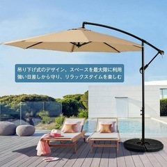 【商談成立】新品未使用　パラソル ガーデンパラソル 大型 ハンギングパラソル 直径3mの画像