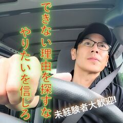 ☆下関エリア！コツコツが大きな利益になる厚待遇軽貨物ドライ…