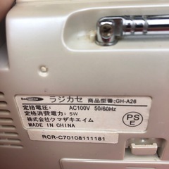 NO:3676 ラジカセ　クマザキエイム製　お買い得品‼️の画像