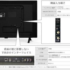 外部録画可能 IREI (アイリー) 32V フルハイビジョンテレビの画像