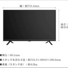 外部録画可能 IREI (アイリー) 32V フルハイビジョンテレビの画像