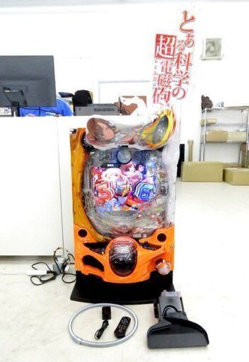 北海道千歳市/恵庭市 近郊配送 パチンコ実機 JFJ Pとある科学の超電磁