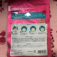 フェイスマスクの画像