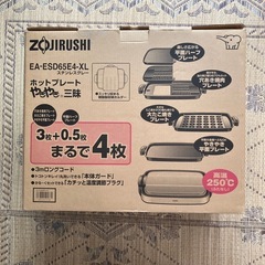 ホットプレート