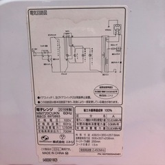 NO:3677 電子レンジ　ニトリ製　お買い得品‼️の画像