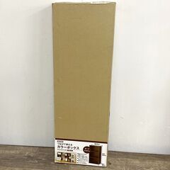 未開封 NITORI ニトリ つなげて使える カラーボックス 棚...