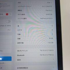 【Wi-Fiモデル】iPad Air 2/16GB/A1566〈3A107J/A〉の画像