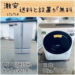 ⭐︎送料設置無料⭐︎限界価格挑戦！！新生活家電♬洗濯機/冷蔵庫♬