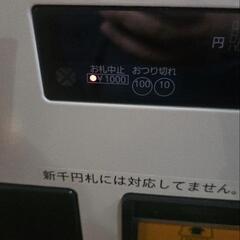 自動販売機（富士電機）の画像