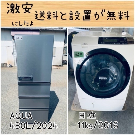 大型洗濯機　大型冷蔵庫　2023年製有　高年式　生活家電　関東限定 高年式セット‼️学生応援✨冷蔵庫/洗濯機✨大特価‼️✨