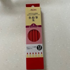 新品　色鉛筆