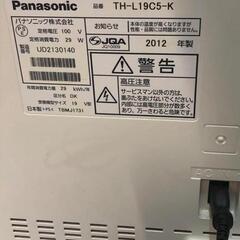 Panasonic テレビ  19インチの画像