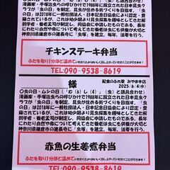 家から近くて安心♪あたたかい地域の配食サービススタッフ募集！の画像