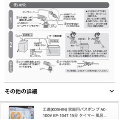 洗濯　お風呂ホースの画像