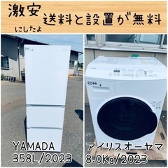 ⭐︎送料設置無料⭐︎限界価格挑戦！！新生活家電♬洗濯機/冷蔵庫♬