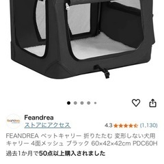 ペット　バックの画像
