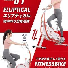 ‼️お値下げ‼️2 in 1】Peez エアロバイク フィットネスバイク 静音 エアロバイクの画像