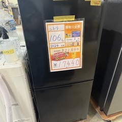 大幅割引！！/配送可【ニトリ】106L 直冷式冷蔵庫★2024年...