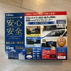 セルスター　ドライブレコーダー
