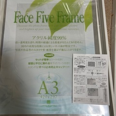 アクリル　フレーム　A3 2点セット　フェイスファイブフレームの画像