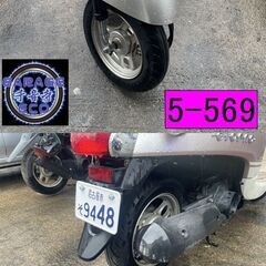 買い取り、下取り大歓迎!!保証付き車両になります♪　愛知県公安委員会登録業者(オートバイ商)☆GARAGE-ECO千音寺☆軽整備＆点検済み、保証選択有り☆ホンダ　ジョルノAF70桃　5-569名古屋市中川区より!!の画像