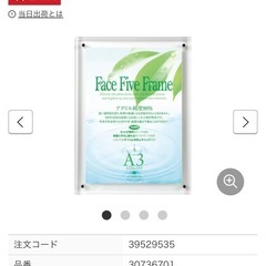 アクリル　フレーム　A3 2点セット　フェイスファイブフレームの画像