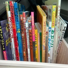 絵本 21冊 