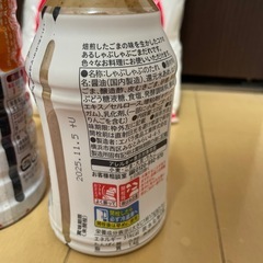 調味料セットの画像
