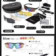 偏光レンズ スポーツサングラス フルセット専用交換レンズ5枚 ユニセックスの画像