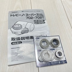 【新品未使用】トレビーノ　スーパースリム　取付部品／説明書付　