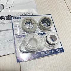 【新品未使用】トレビーノ　スーパースリム　取付部品／説明書付　の画像