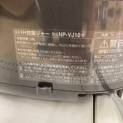 象印マホービン IH炊飯ジャーの画像