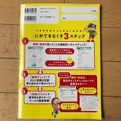 くもんの小学5年の総復習ドリルの画像