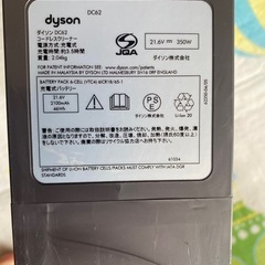 ダイソン　V6 sliim origin の画像
