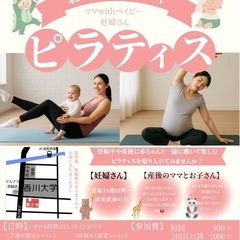 マタニティピラティスの画像