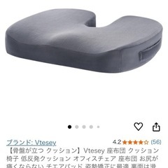 新品　低反発座布団