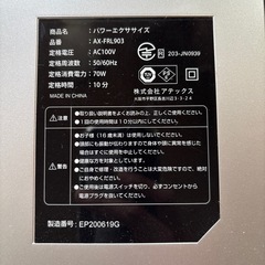 パワーエクササイズ　
ブルブルマシーンの画像